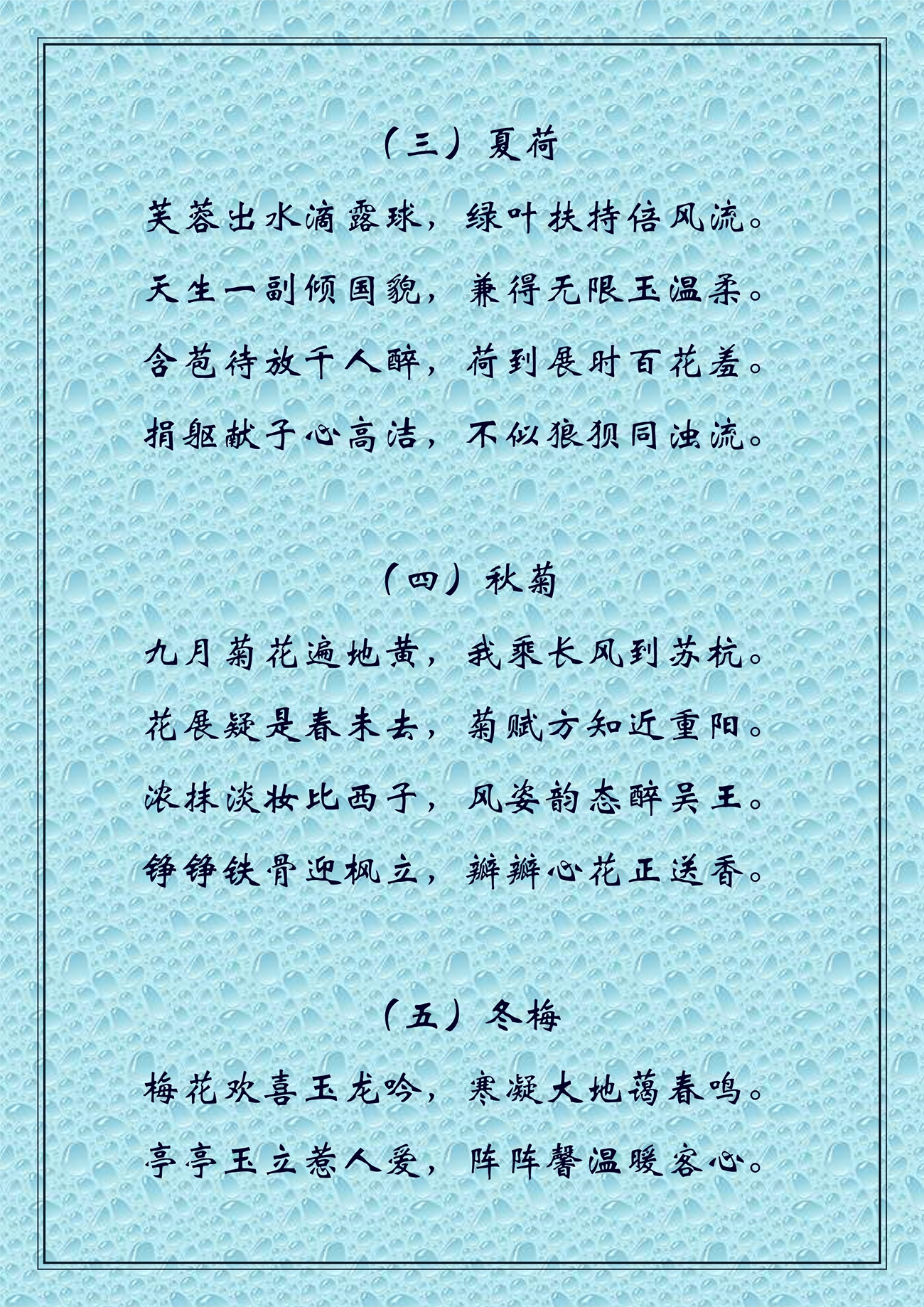 润春诗稿之二_4.jpg