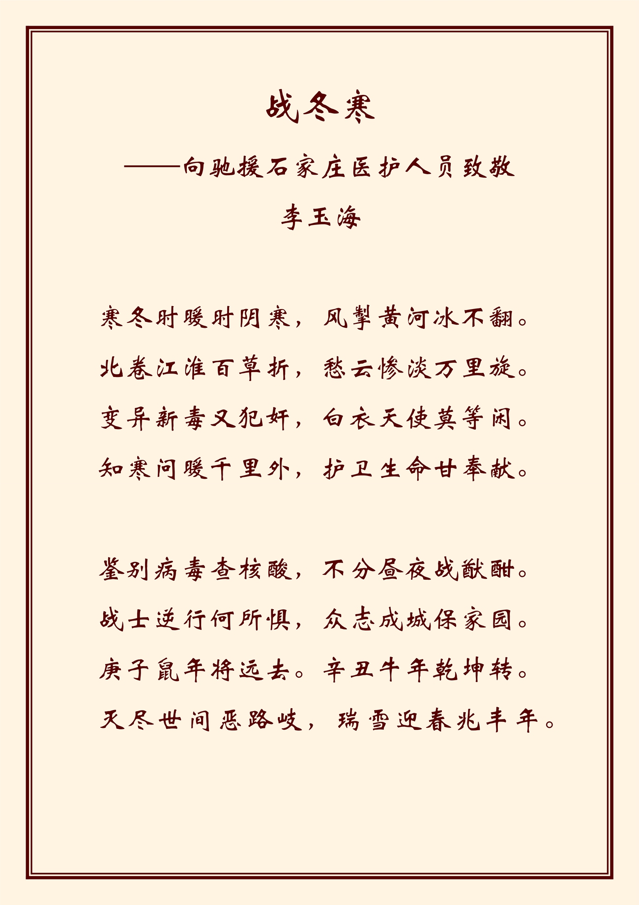 战冬寒_1.jpg