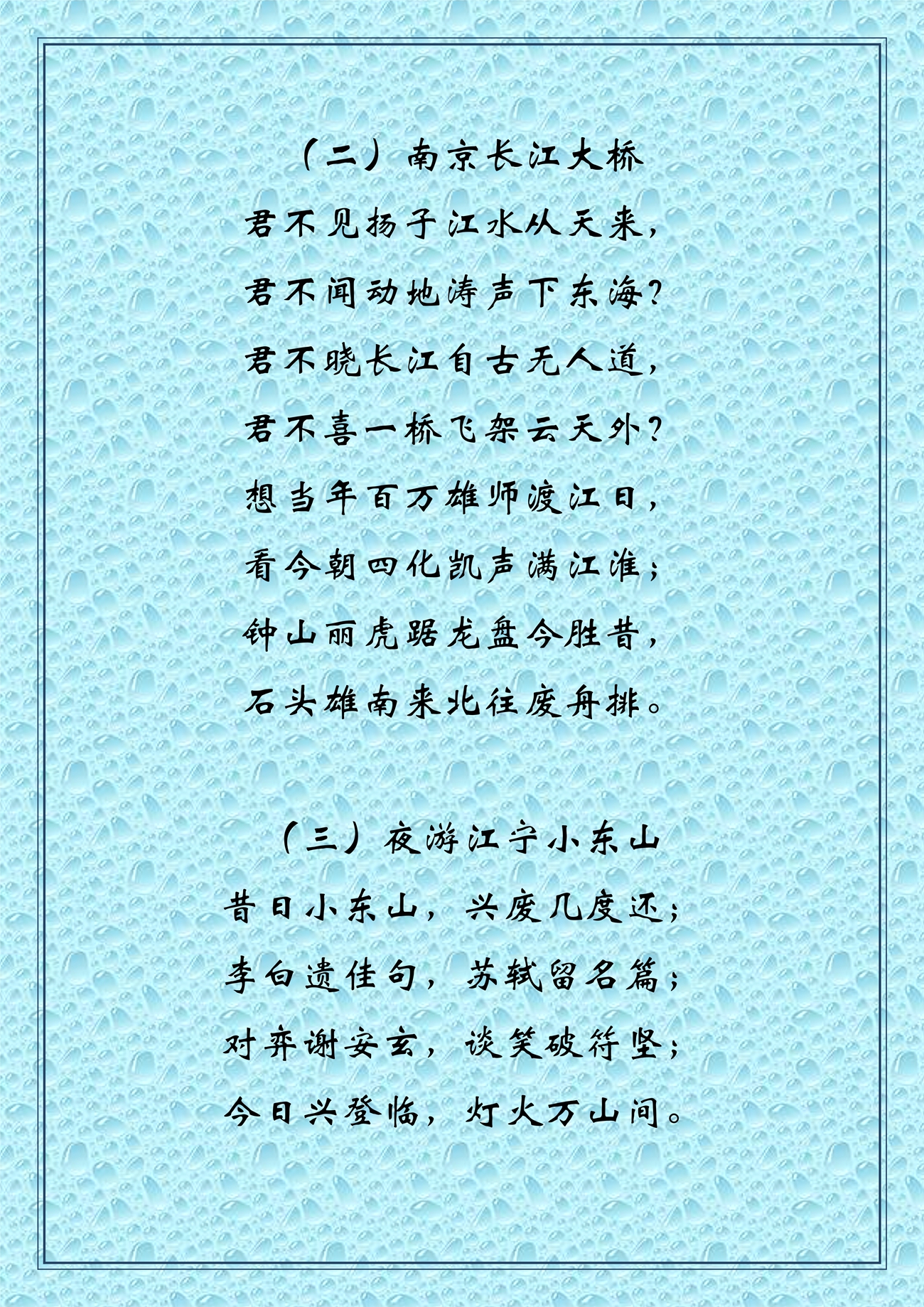 润春诗稿之一_11.jpg
