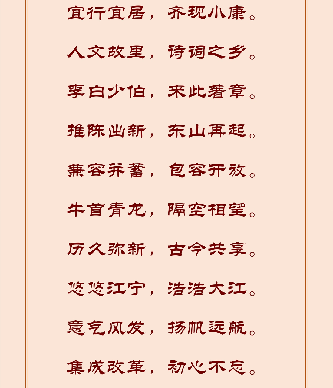 江宁颂_6_副本.jpg