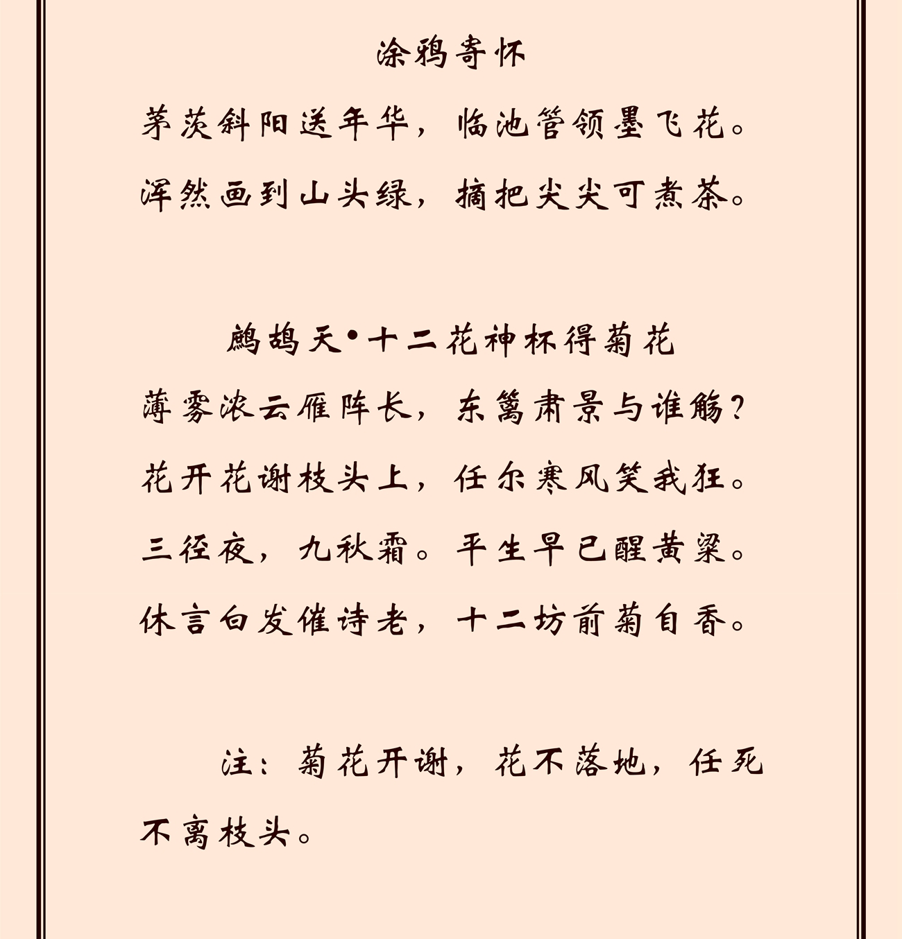 佟云霞诗词五首_2_副本.jpg