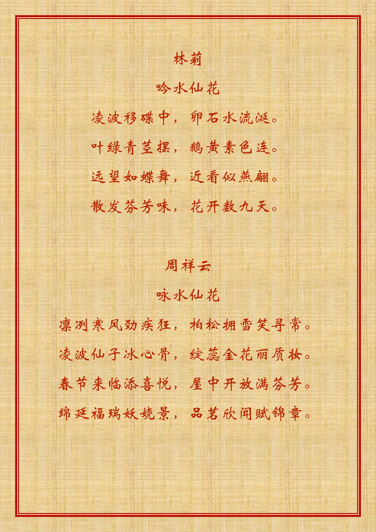 百花集之四――水仙花_10.jpg
