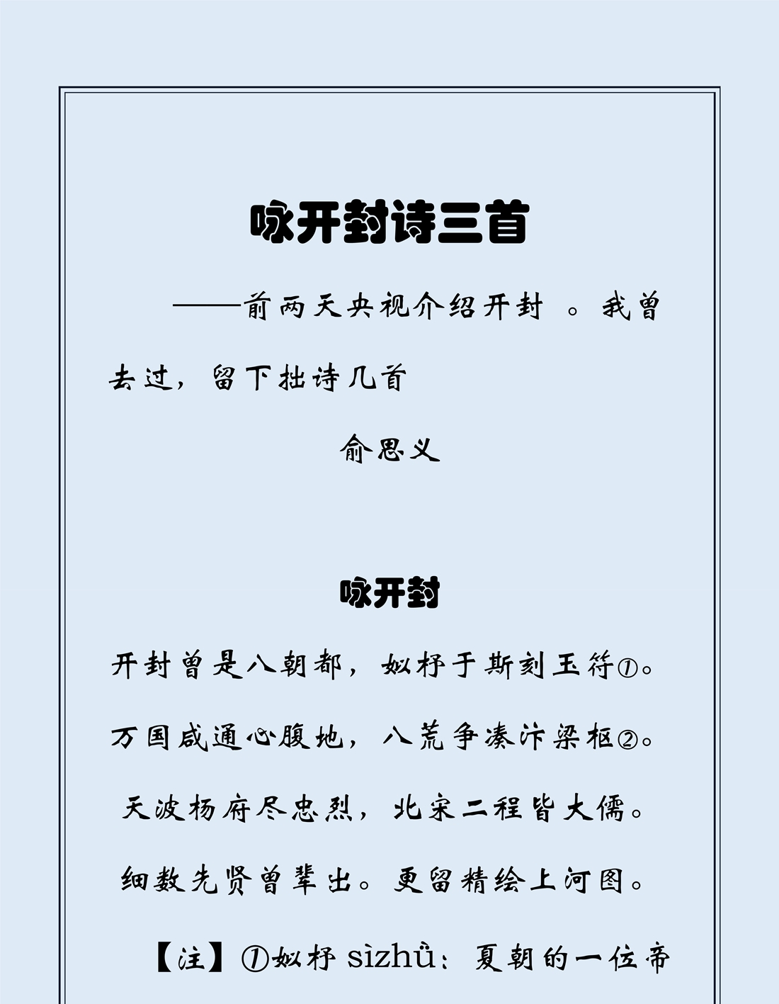 前两天央视介绍开封1_1_副本.jpg