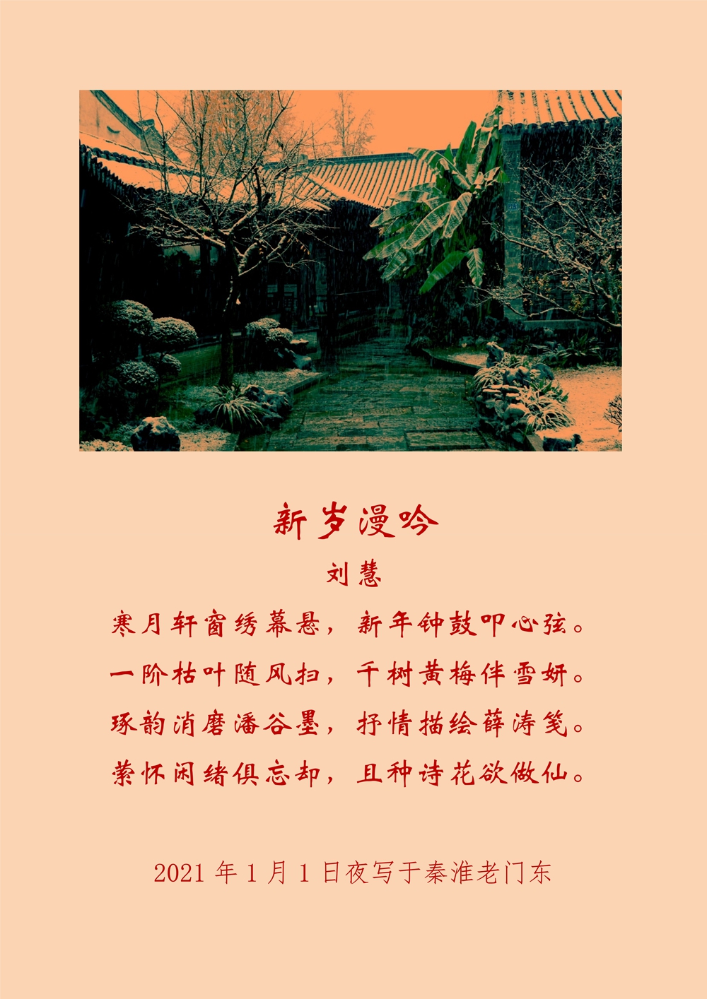 严寒守道_1.jpg