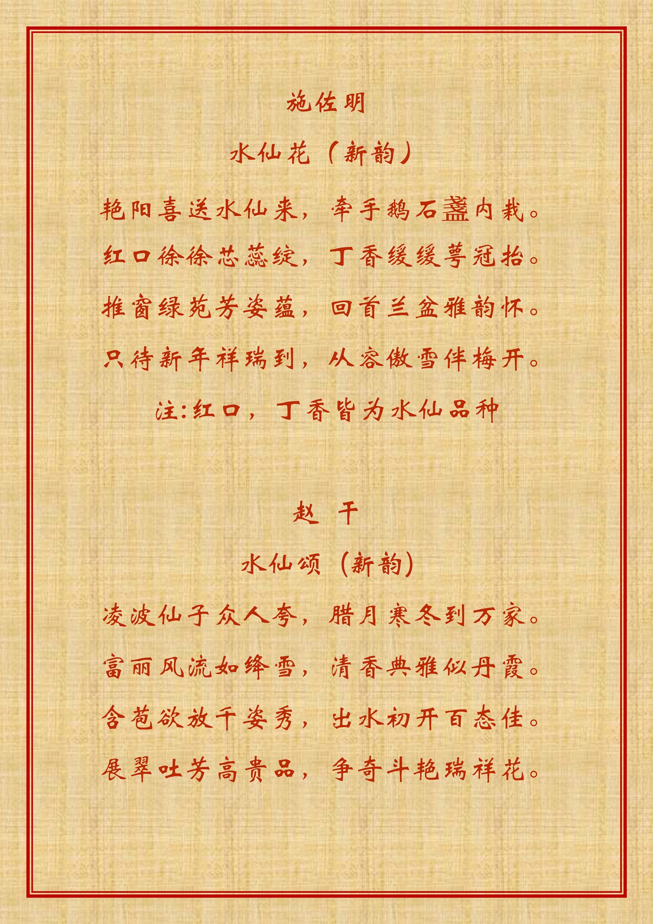 百花集之四――水仙花_11.jpg