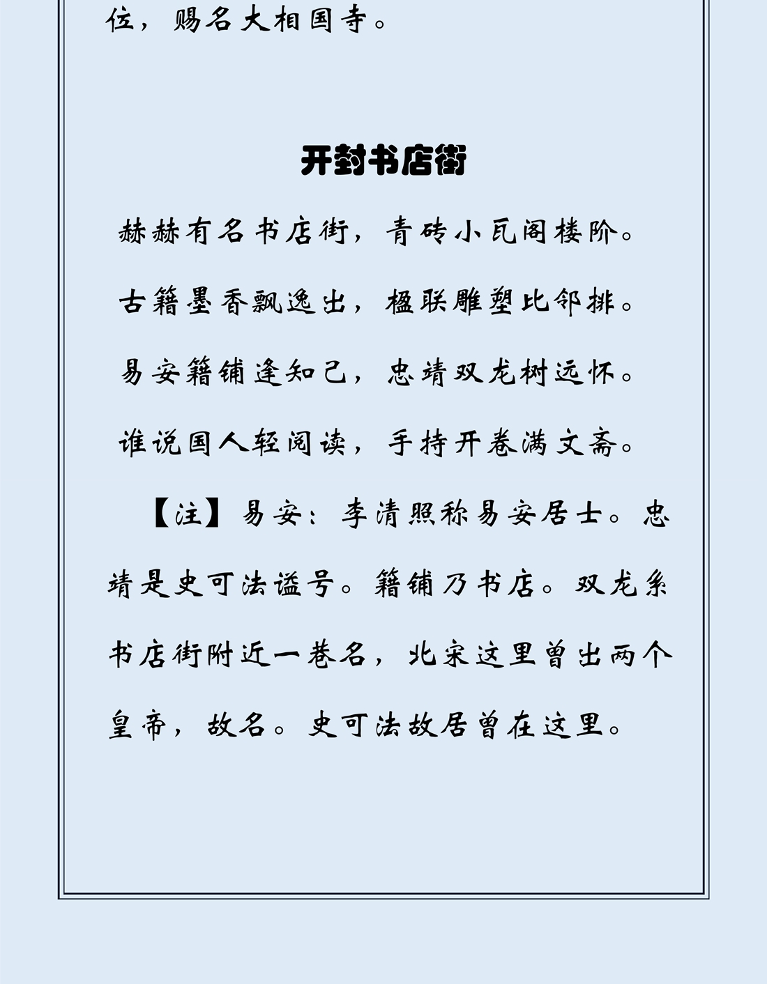 前两天央视介绍开封1_3_副本.jpg
