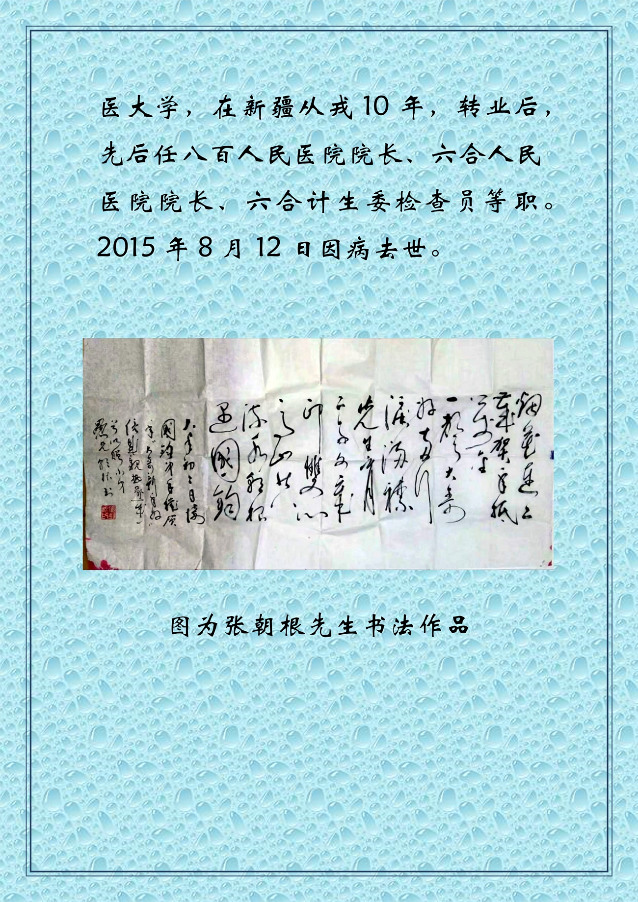 润春诗稿之一_15.jpg