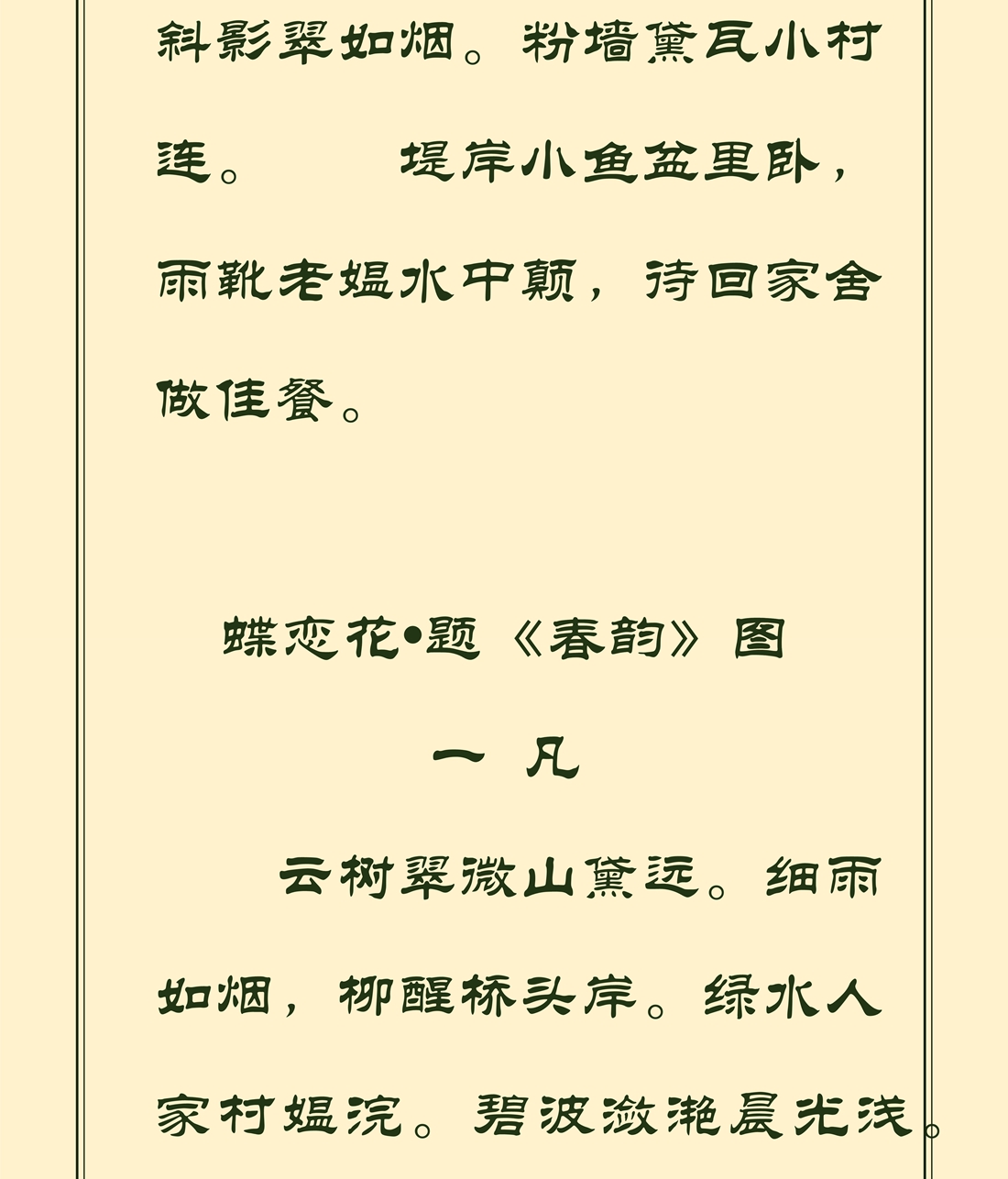 文字文稿1_9_副本.jpg
