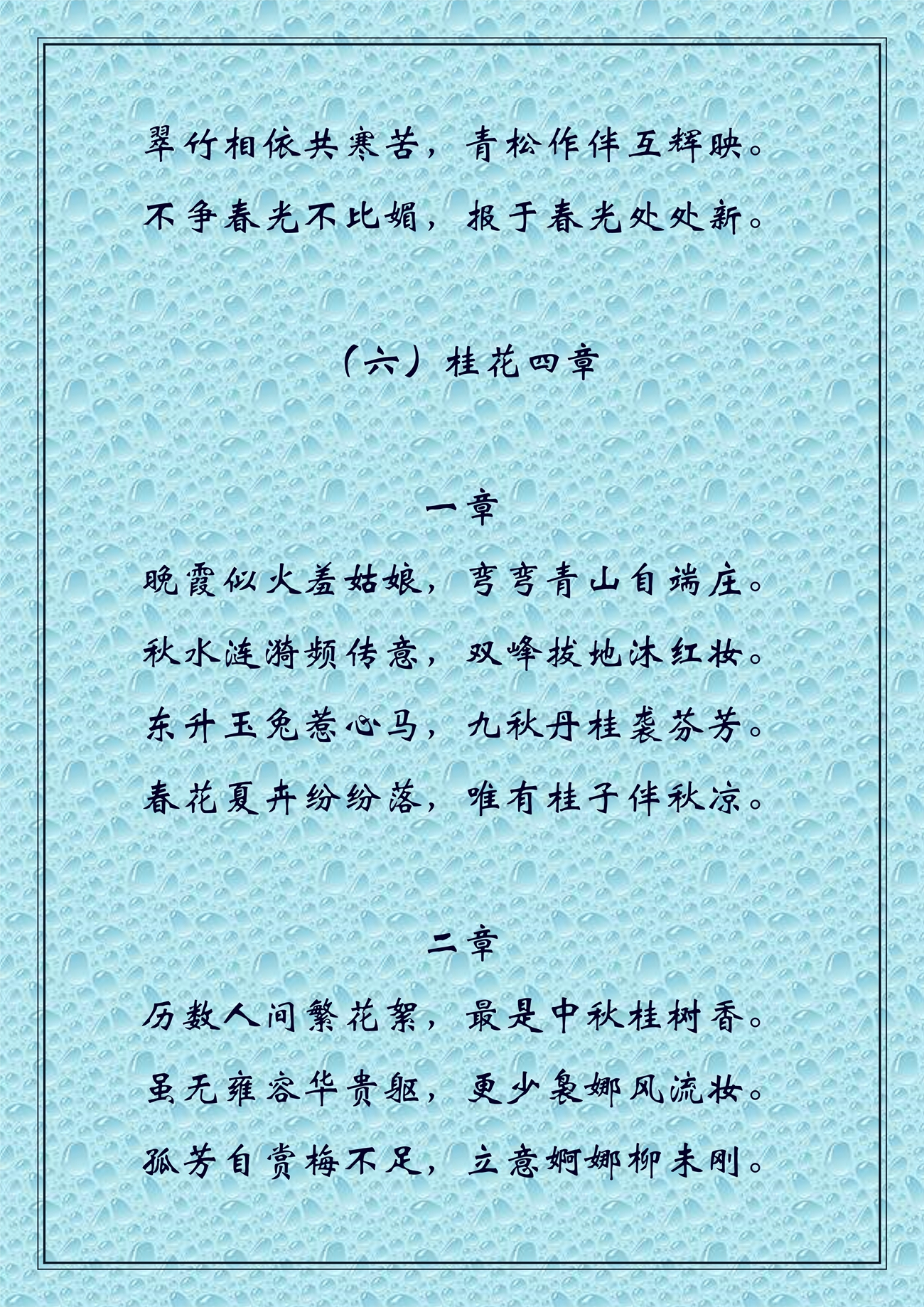 润春诗稿之二_5.jpg