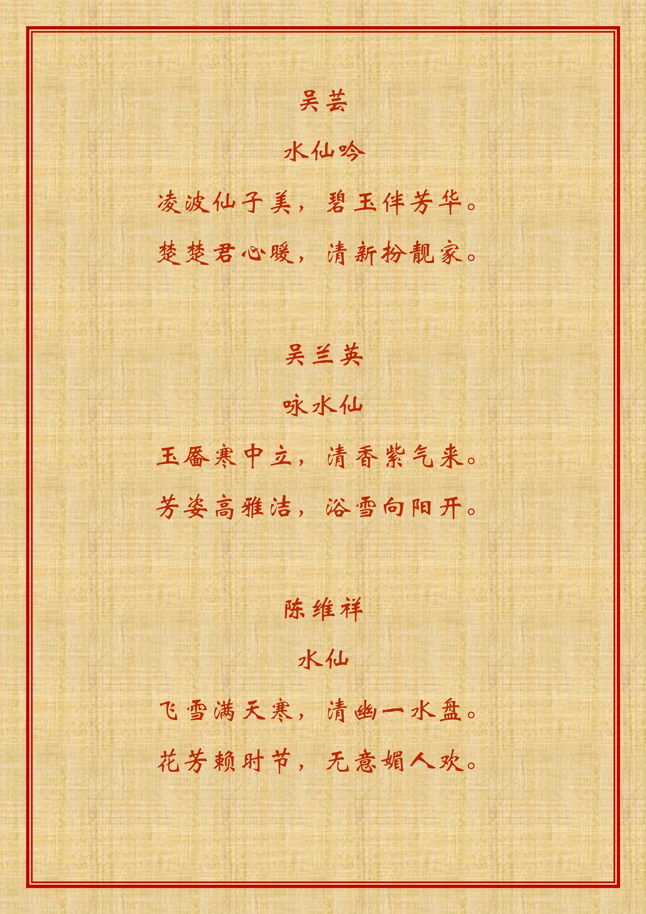 百花集之四――水仙花_2.jpg