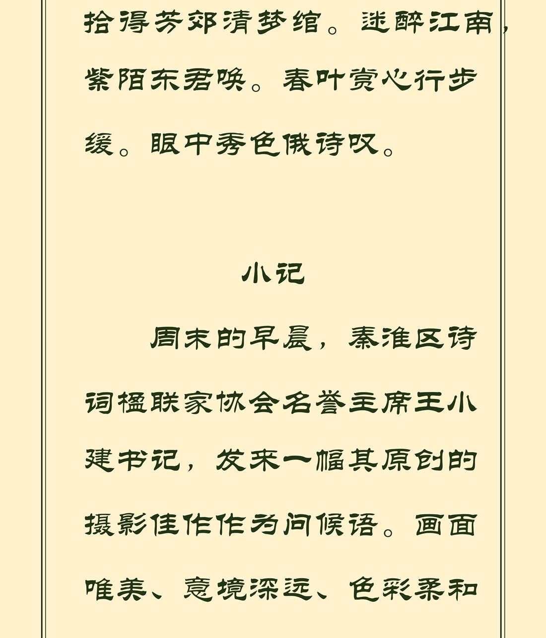 文字文稿1_10_副本.jpg