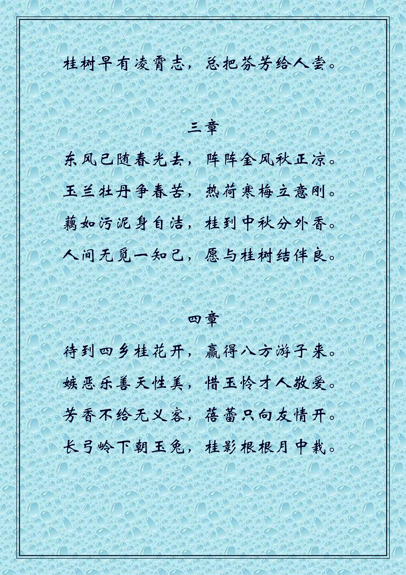润春诗稿之二_6.jpg