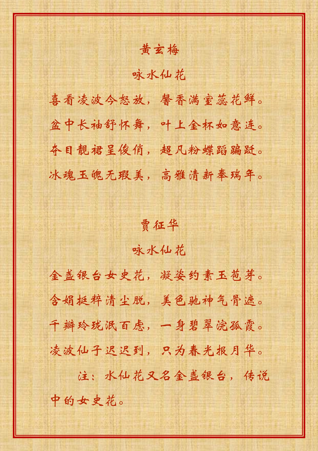 百花集之四――水仙花_13.jpg