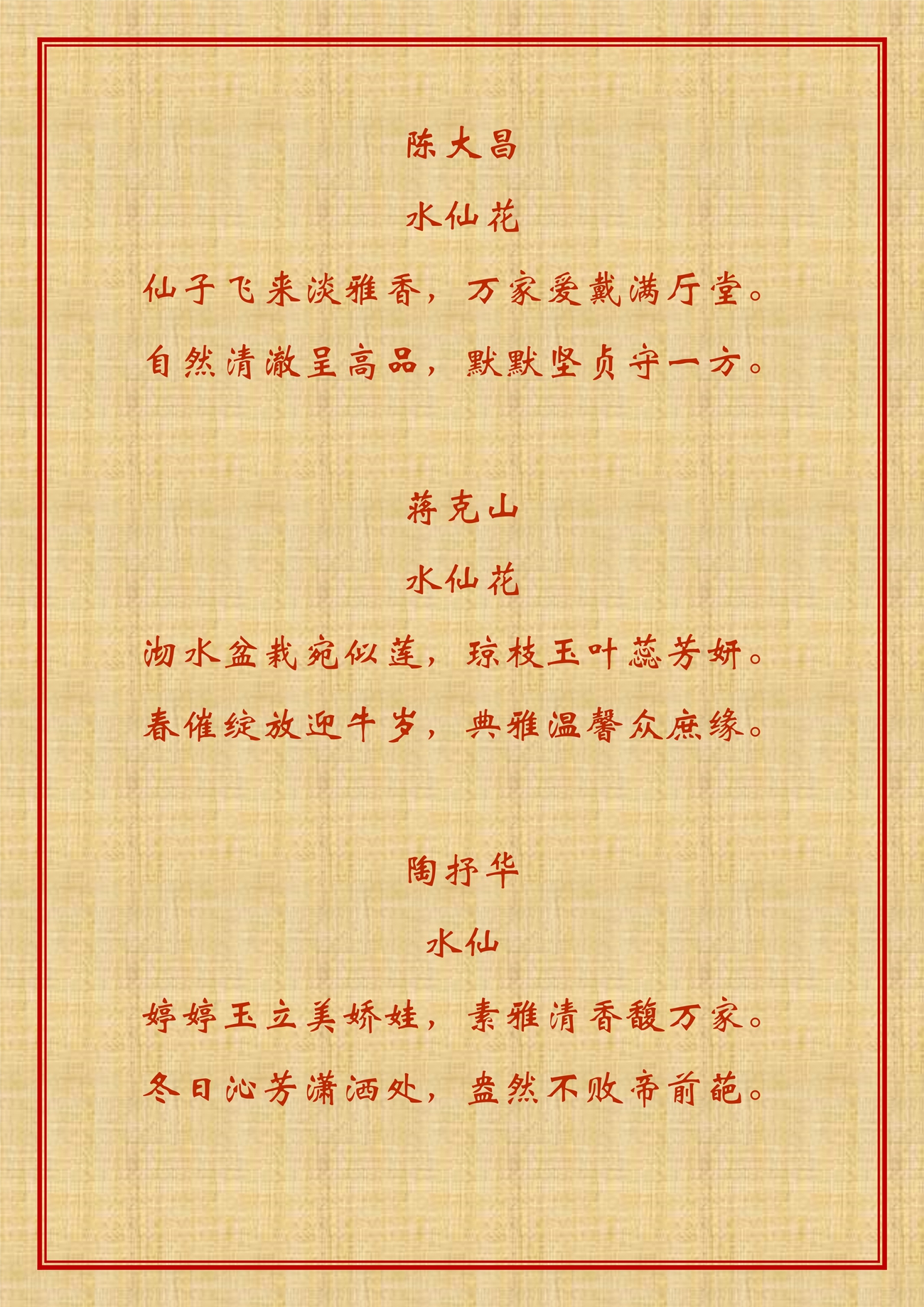 百花集之四――水仙花_8.jpg