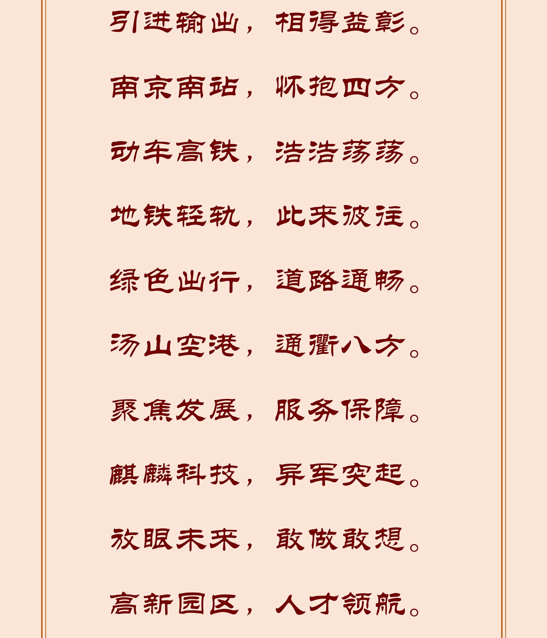 江宁颂_4_副本.jpg