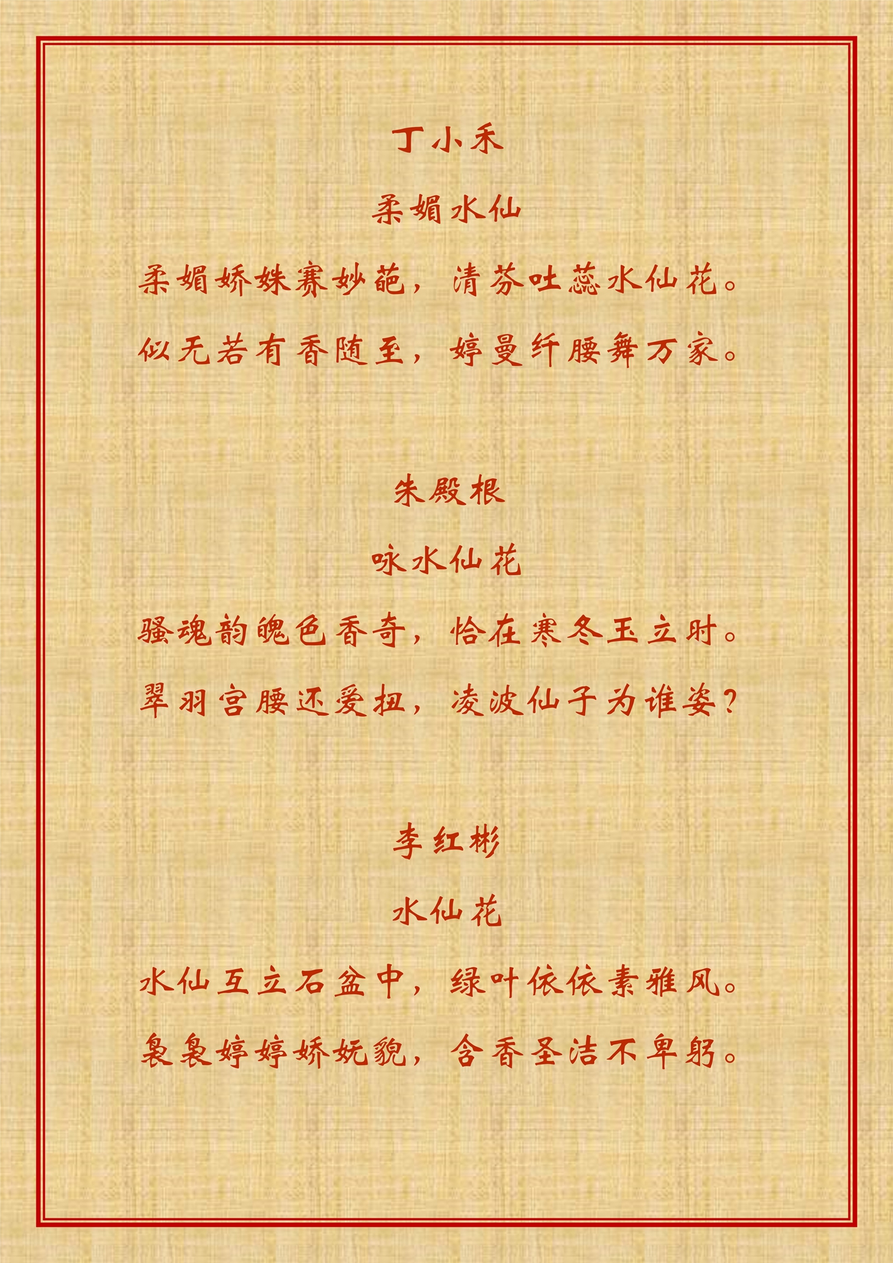 百花集之四――水仙花_3.jpg
