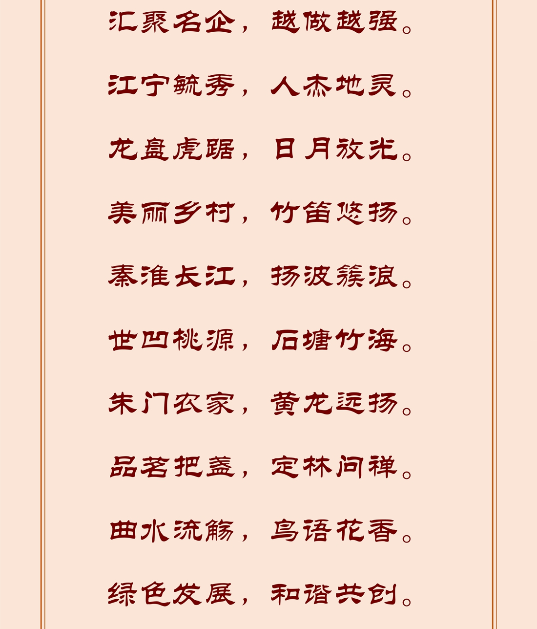 江宁颂_5_副本.jpg
