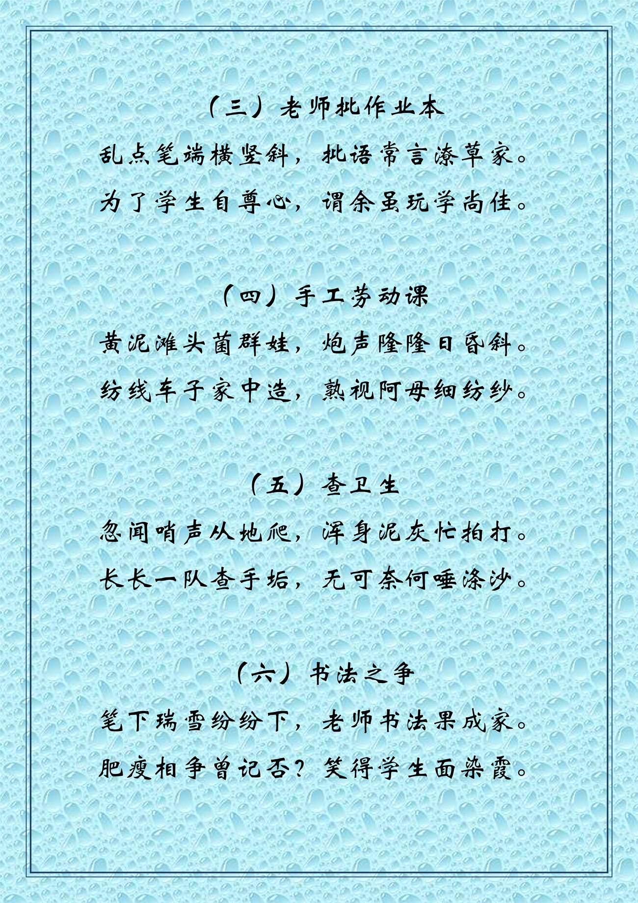 润春诗稿之一_2.jpg