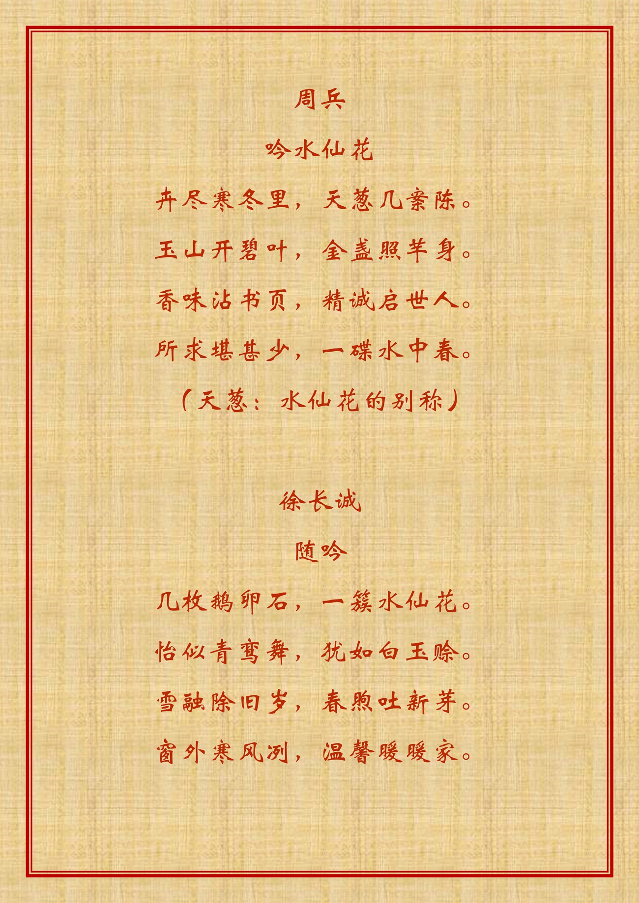 百花集之四――水仙花_9.jpg
