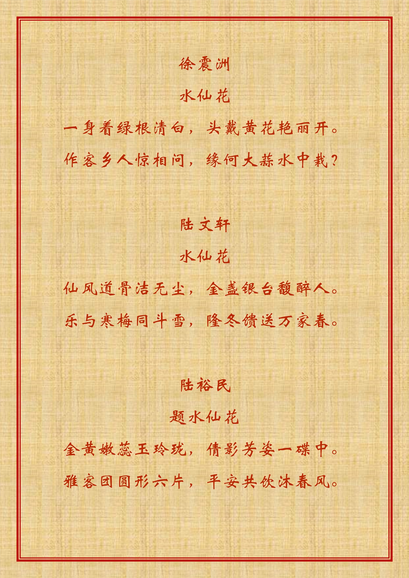百花集之四――水仙花_4.jpg