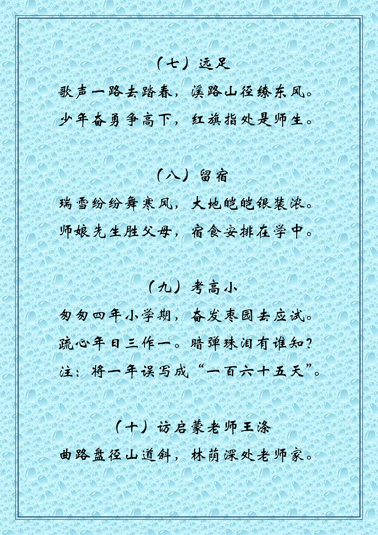 润春诗稿之一_3.jpg