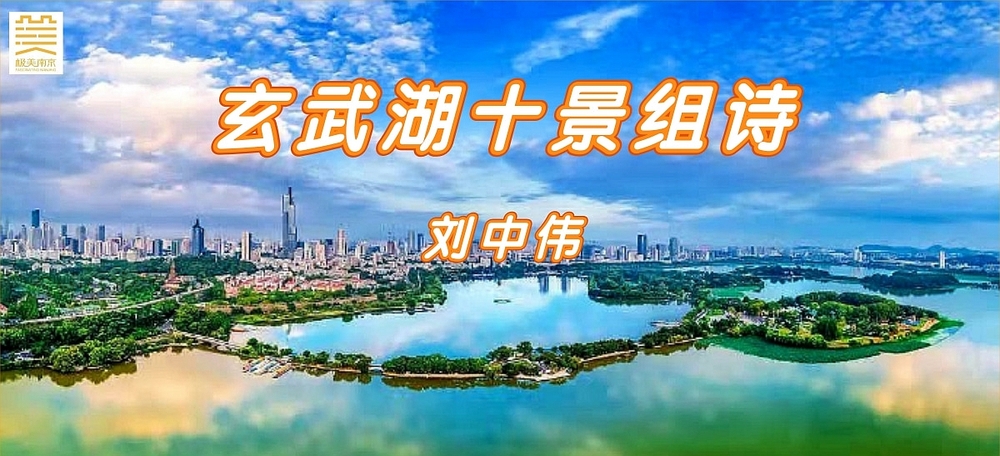 [副本]玄武湖.jpg