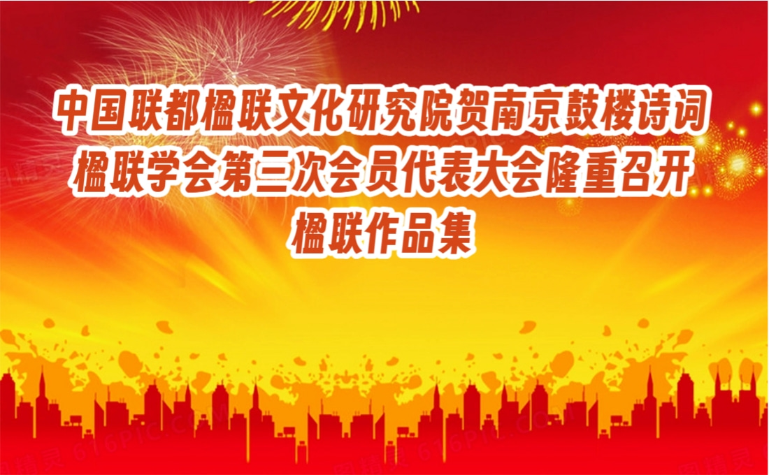 联都.jpg
