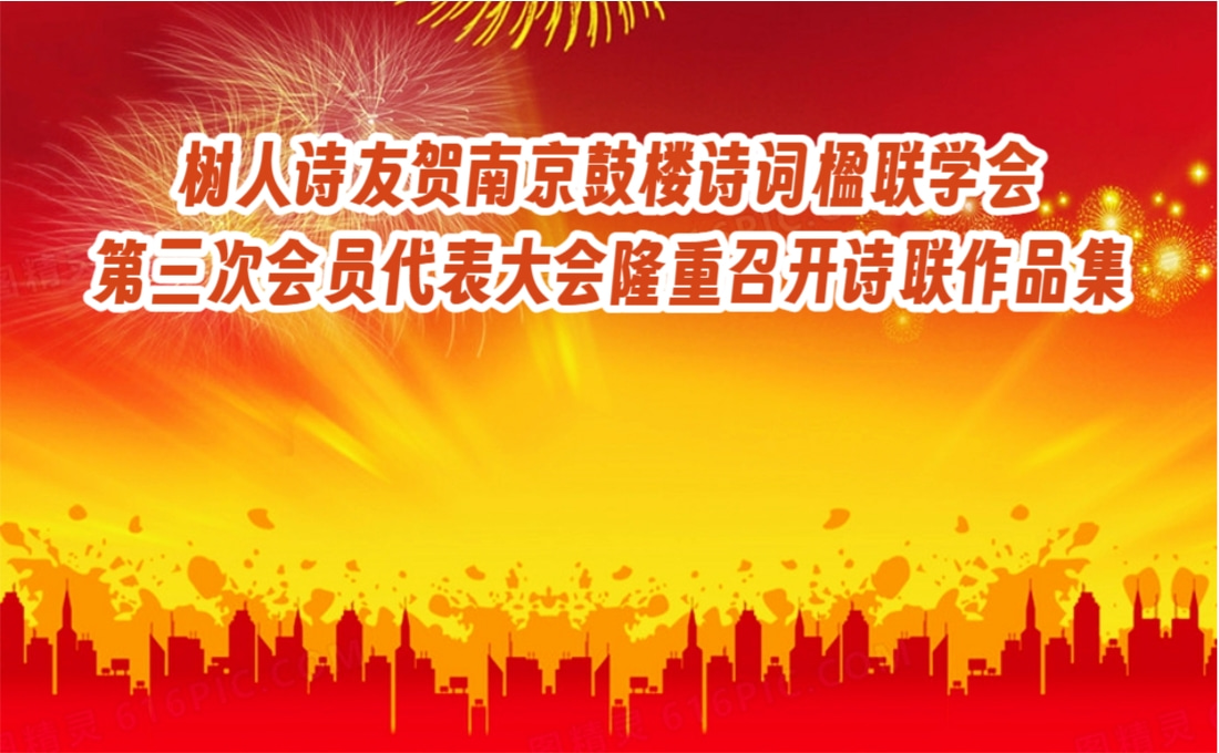 树人.jpg
