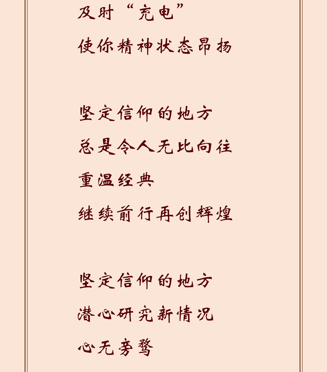 坚定信仰的地方_2_副本.jpg
