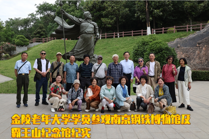 金陵老年大学.jpg