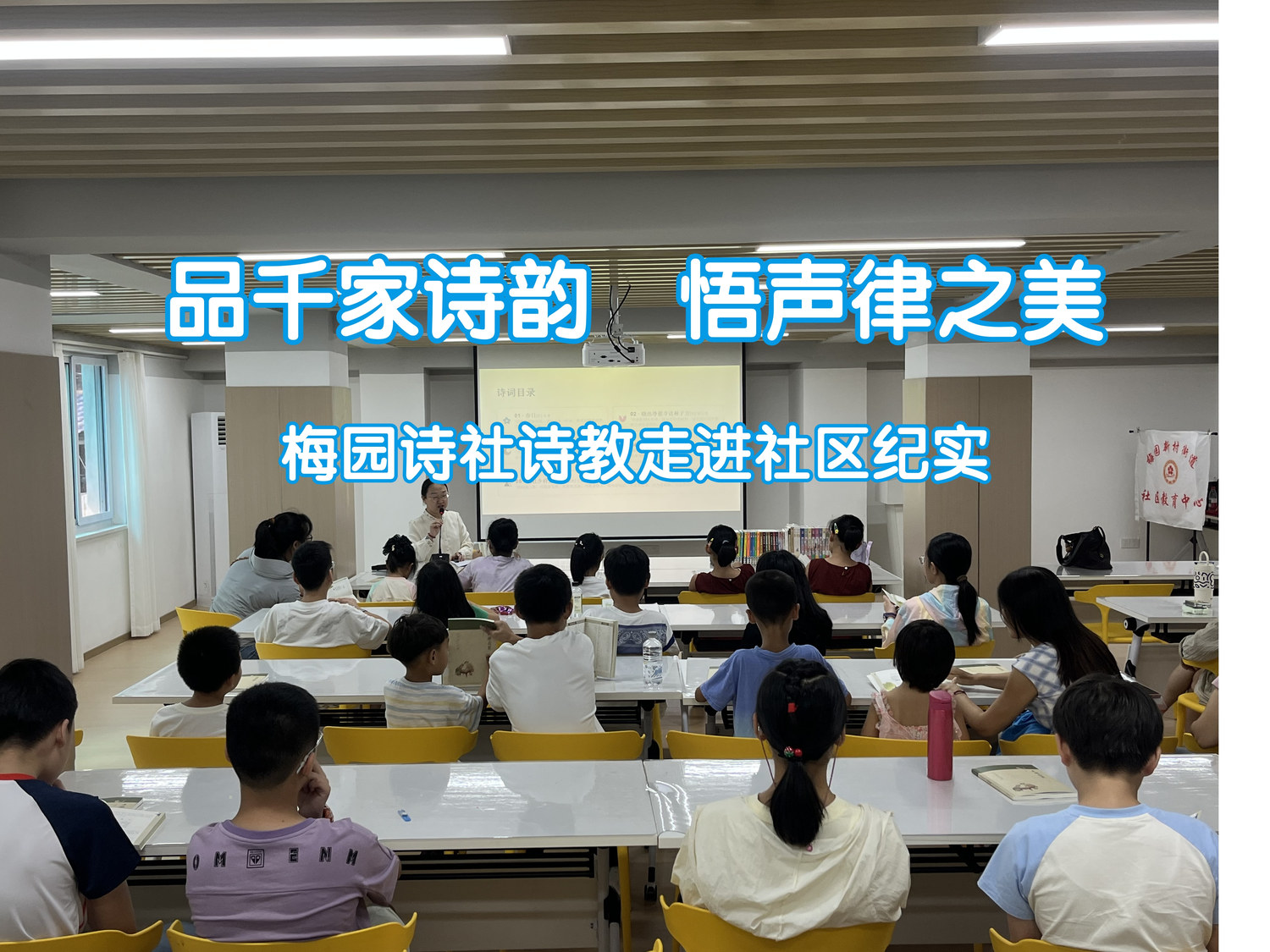 梅园诗教.jpg