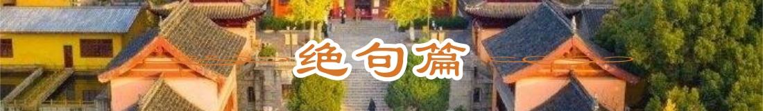 词曲篇 (2).jpg