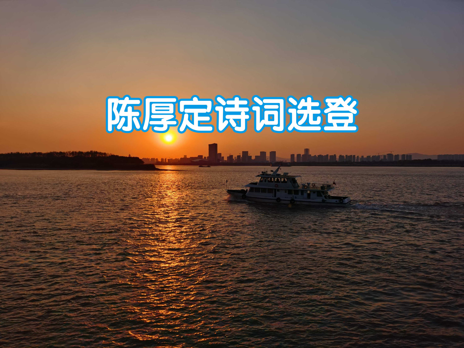 陈厚定.jpg