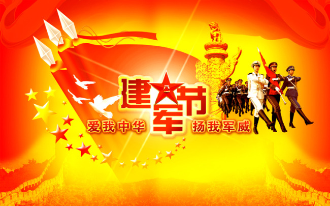 九十四年前的夏天,也是这个季节,也是八月的夜晚;呯!