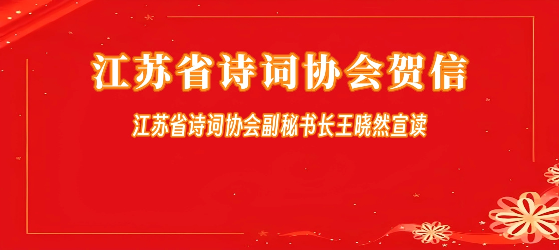 省贺信.jpg