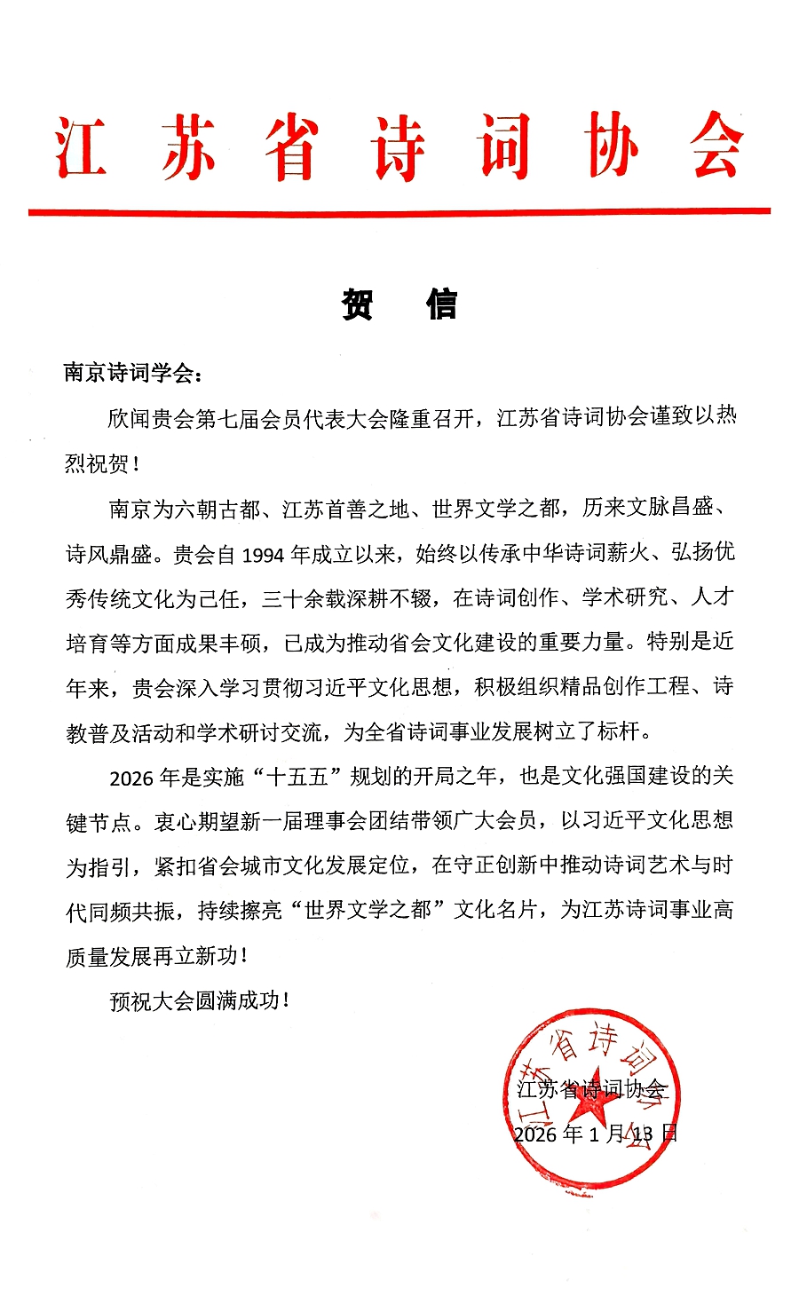 微信图片_20260114185552_496_446.jpg