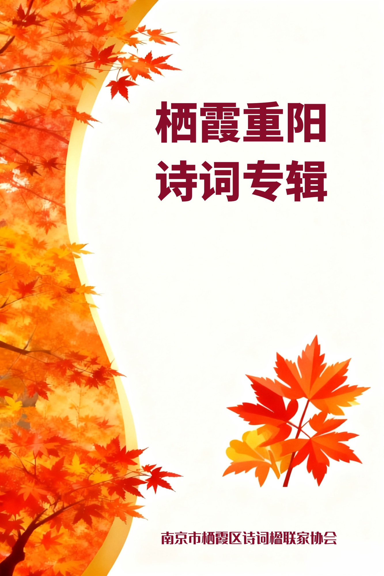 制作协会专辑题图 (2).png