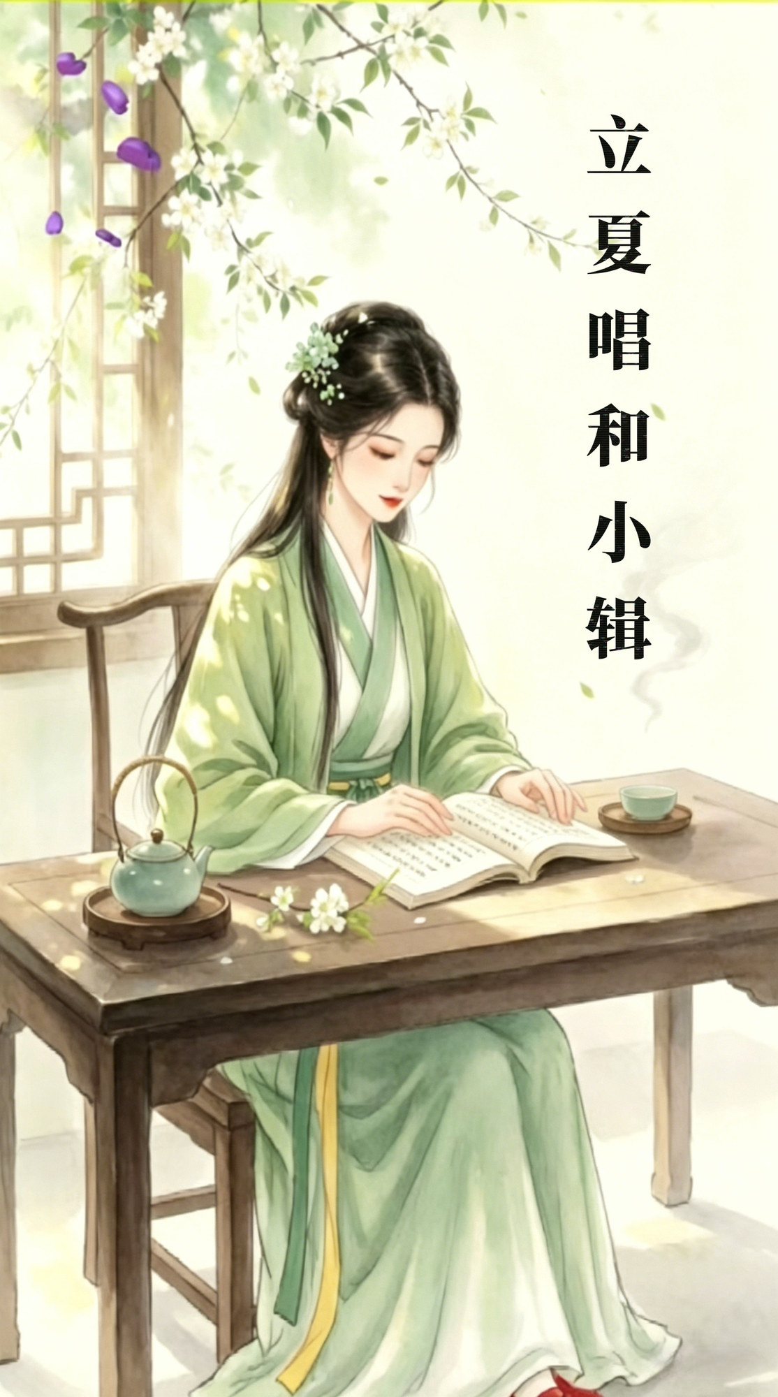 李红彬║立夏唱和小辑 - 南京诗词学会