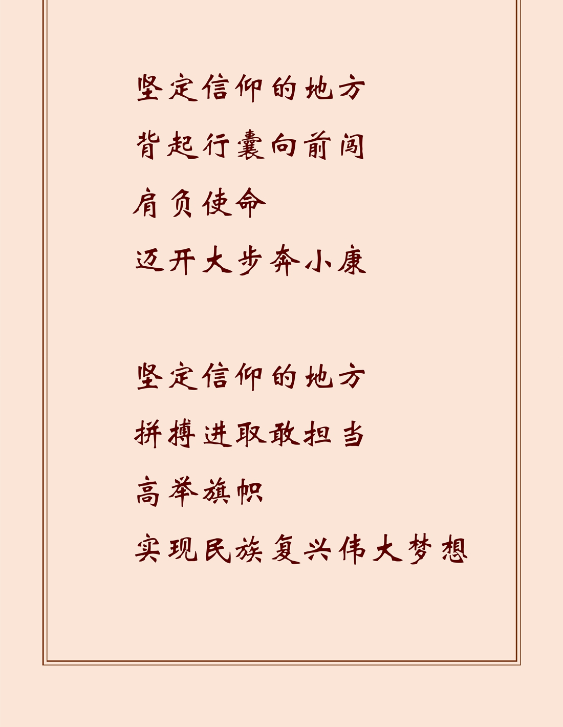 坚定信仰的地方_4_副本.jpg