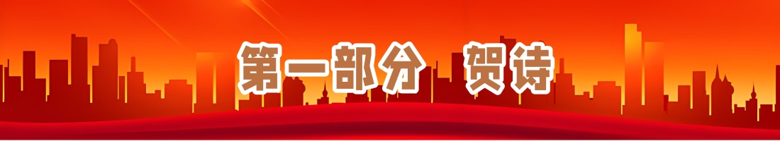 贺诗.jpg