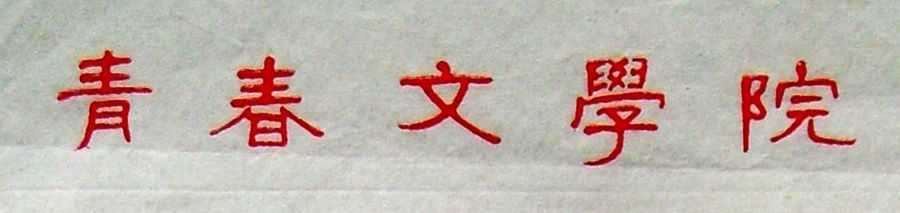 微信图片2.jpg