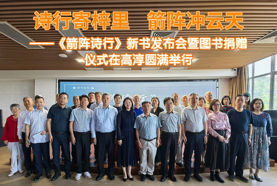 高淳诗协.jpg