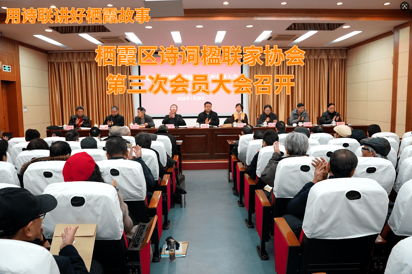用诗联讲好栖霞故事.png
