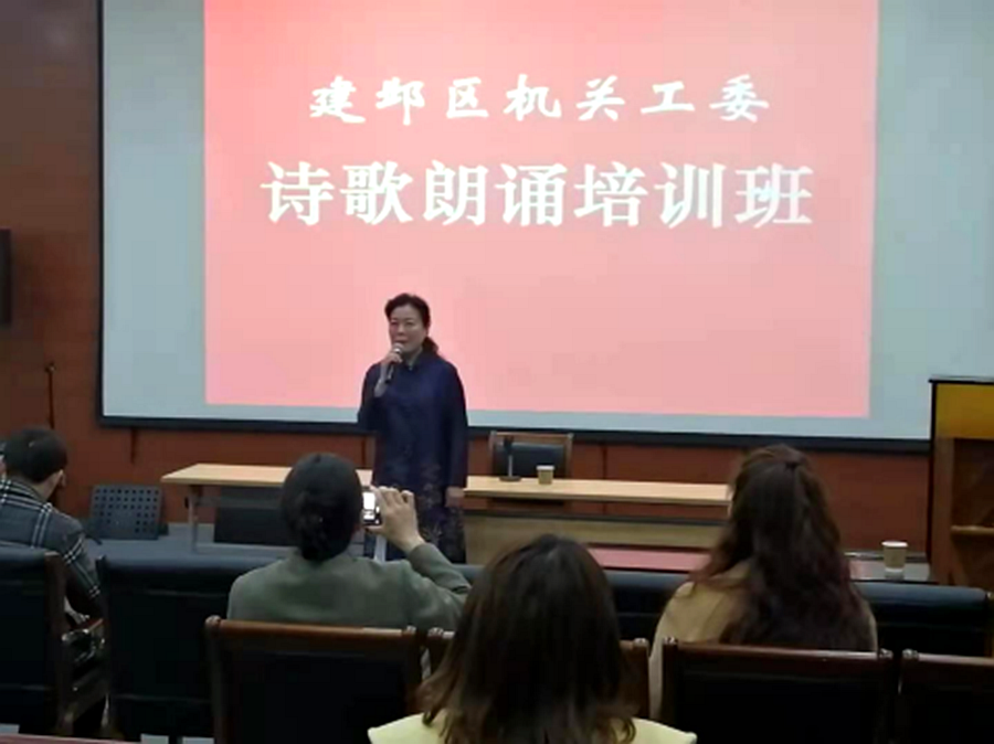 建邺区举办朗诵培训班，+用诗歌礼赞建党百年0329 (1)24.png