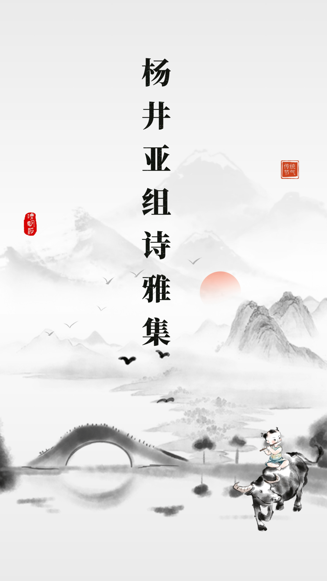 杨井亚1.png