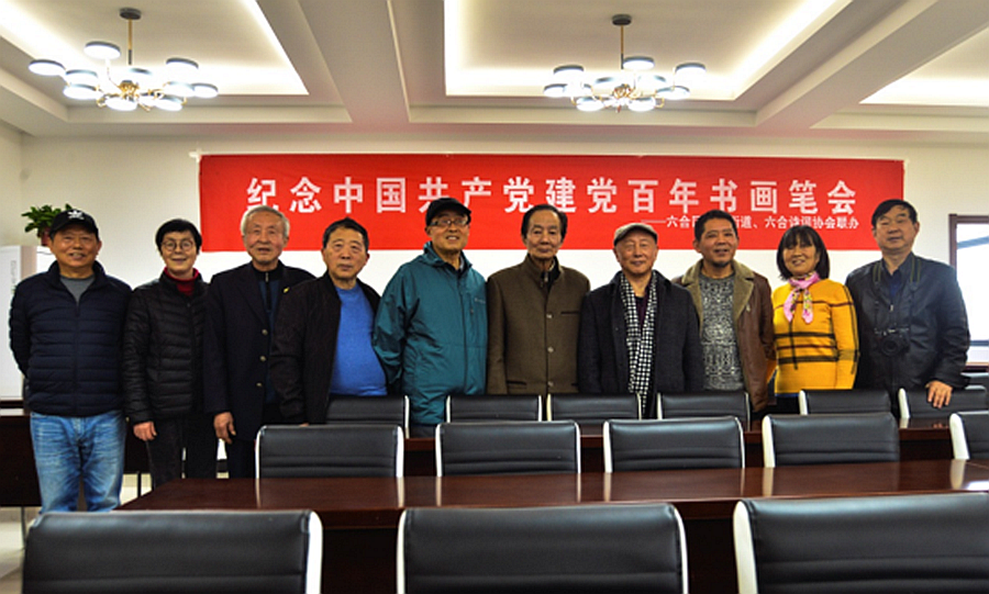 2021.4.2六合诗词协会和程桥街道联合举办书画笔会庆祝建党百年(1)431.png