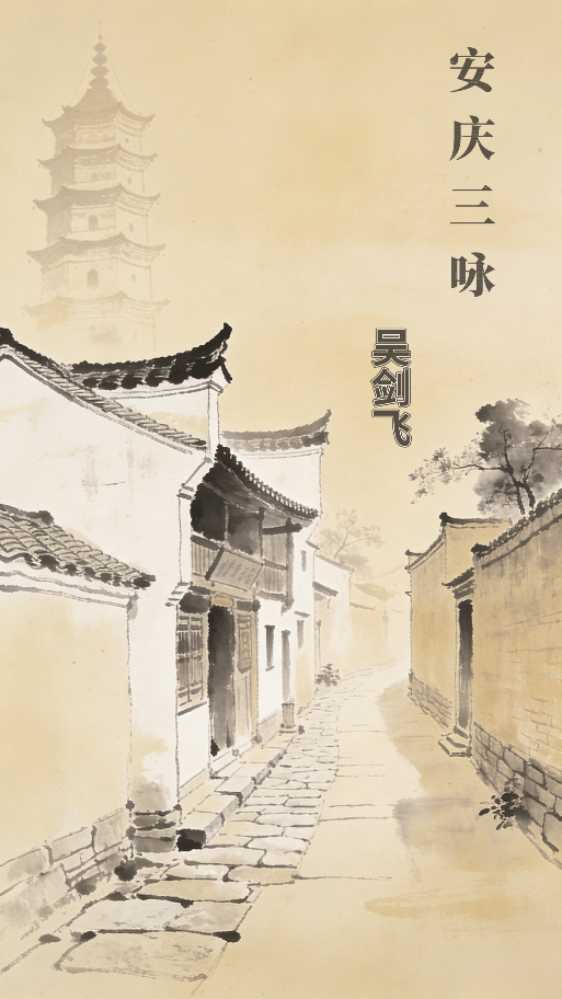 吴剑飞1.png